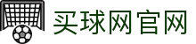 买球欧赔数据站_百家欧赔对比与足球赛前赔率走势观察